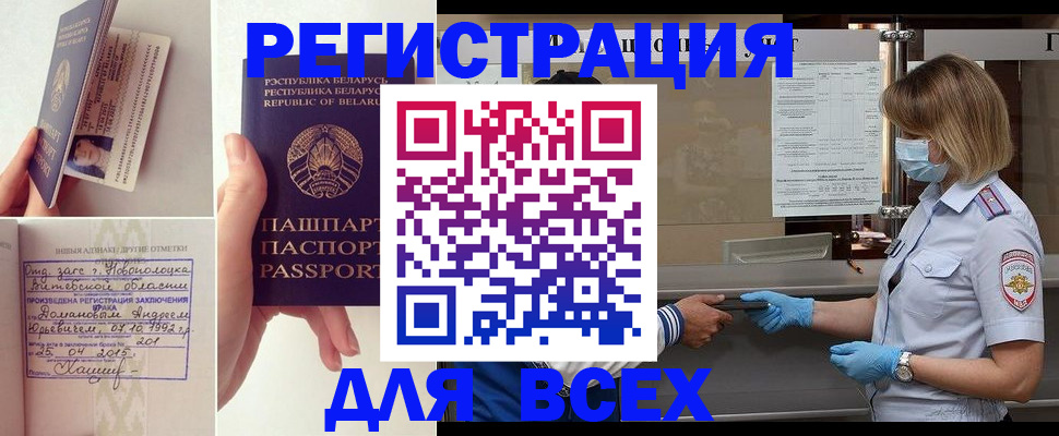 миграционный учет в Верещагино