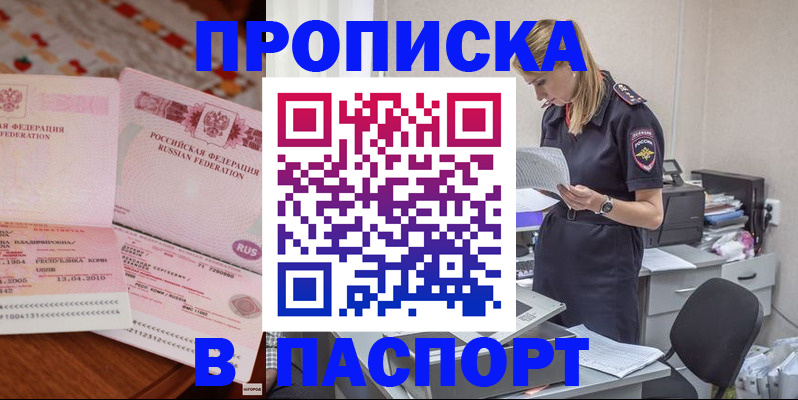 временная регистрация 2025 в Верещагино