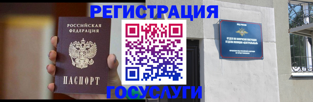 прописка ребенка в Верещагино